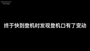温哥华和北京的“时差”问题