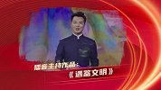 第2届中国播音主持“金声奖”获奖者｜任鲁豫