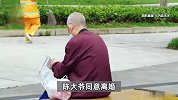 7旬大爷闪婚闪离要求对方归还20万彩礼，法院：返还17万，归还房产