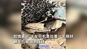 34岁卡车司机车祸身亡，留老人和3个未成年孩子，家属坐地痛哭