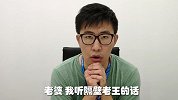 外行看世界杯第四期-欧洲中国队惨遭黑