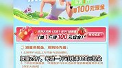 减1斤奖励100元现金！京东推出西虹市同款“减肥险”