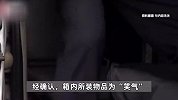 千万别碰！见到这种粉色“热水瓶”，不要犹豫！立刻报警！