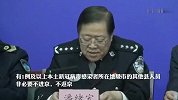 北京对进京人员实施管控，非必要不进京不返京