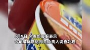 男子扫今麦郎二维码领红包，没想到被开通25元流量包，客服：会反馈