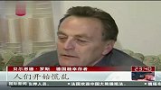 意大利游轮触礁：遇难人数升至6人 船长否认弃船之说 120116 东方夜新闻