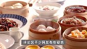 茶餐厅用学历标价菜品引质疑，“小学”13元“院士”32元，市监局回应