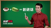 被渣渣辉洗脑？那是你还没看过发哥说广普