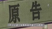 男子误入女厕10秒被解雇，辩称因闹肚子走错，公司：入职9年不应该