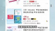 甲流抗原热卖，有必要“囤货”吗？专家提醒：小心耽误病情
