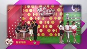 《球妹帮帮忙》第九集花絮