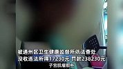 宫颈糜烂子宫肌瘤抺点药就好！女子非法行医被罚23万余元：我妈是老医生，从小跟着学