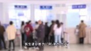 因为一整天拉肚子，男子去医院就诊，医生多问一句跑赢死神