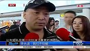 羽毛球-14年-国家队结束汤杯征程 李永波：我们不怕输-新闻