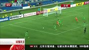 亚冠-15赛季-小组赛-第1轮-佳一补时造绝杀 卡鲁乌龙“救”旧主-新闻