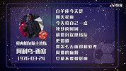 塞内加尔主帅星盘运势  注意避免场外因素干扰