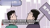 男子签《看房书》后另寻中介“跳单”，法院：约定合法有效，支付4万中介费