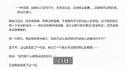 与董宇辉对谈引热议，李娟发出“一坨声明”：感到咚大的一坨震惊