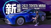 美国开“氢动力”不花钱！日常开氢动力方便吗？| 萝卜北美
