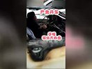 女司机手握铁丝盘 驾“空壳车”淡定上路