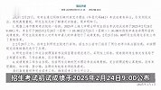 女生“二战”考研专业课仅10分？此前“一战”成绩为130分，上海大学通报