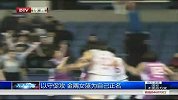 WCBA-1314赛季-以守促攻 金隅女篮为自己正名-新闻