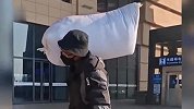 大叔带30公斤行李回家过年：最想老婆，带了十多万工资回家给她发红包