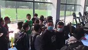 来活了！申花康桥基地迎媒体开放日 被憋坏的记者人潮涌动