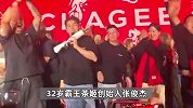 身价超百亿！32岁霸王茶姬创始人年会感谢员工，现场含泪90°鞠躬