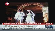 东方新闻-20120229-北京：青年演员白静被丈夫杀害