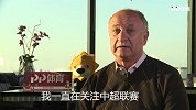斯科拉里：一直关注中超联赛 无比怀念中国岁月