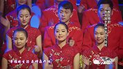 魅力中国城19：遗爱大别山，情定风雨桥  中