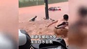实拍南宁暴雨多地内涝：井盖“沸腾”喷水、骑车如划船、奥迪车主舀水自救