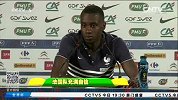 世界杯-14年-法国队备战充满自信 马图伊迪:德国是只很强的球队-新闻
