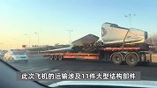天津市民马路遇“堵飞机”，路人直呼离谱，官方：是退役空客飞机，长58.82米