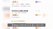 成都高温致电网负荷创纪录：商场分时段关中央空调，有的充电站凌晨才营业
