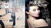 张曼玉爆料年轻时把别人打进医院，自己直接走了，放现在要喷坏