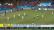 国足-15年-世预赛40强分档确定 国足成为种子队-新闻