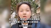 42岁抗癌博主因口腔癌去世：曾嚼槟榔10年经常口腔溃疡，右脸被割除