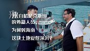 来自哈萨克斯坦的外籍人员，为何对海南这块土地爱得深沉？