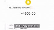 男子找“专业补漏”上门维修，60斤胶水收费4500元，结果补完漏洞更大了