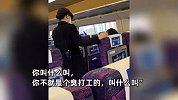 女子高铁上占座睡觉，乘务员劝阻反遭骂：你个臭打工的叫什么叫！
