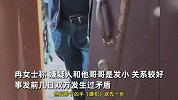 男子工地宿舍睡觉被工友捅刺身亡，死者妹妹：嫌疑人和哥哥是发小