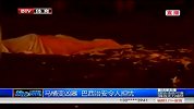 世界杯-14年-马桶变凶器 巴西治安令人担忧-新闻