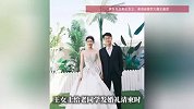 女子跟房东结婚引热议！新郎真的叫“房东”，亲友：收到请柬时以为在玩梗