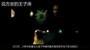 山东方言五分钟带你看完《奇异博士》！