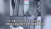 女孩称在鬼屋被男玩家多次袭胸，“碰触后还捏了几下”，警方：在协商