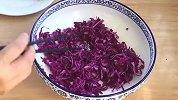 凉拌紫甘蓝，每次去饭店的必点菜，掌握好这几步，自己在家也能做