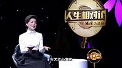 讲述：赵宝刚怒揭影视圈选角潜规则 自曝“用谈恋爱的感觉选演员”