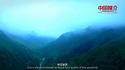 《中国推介》——太行明珠 山水阜平